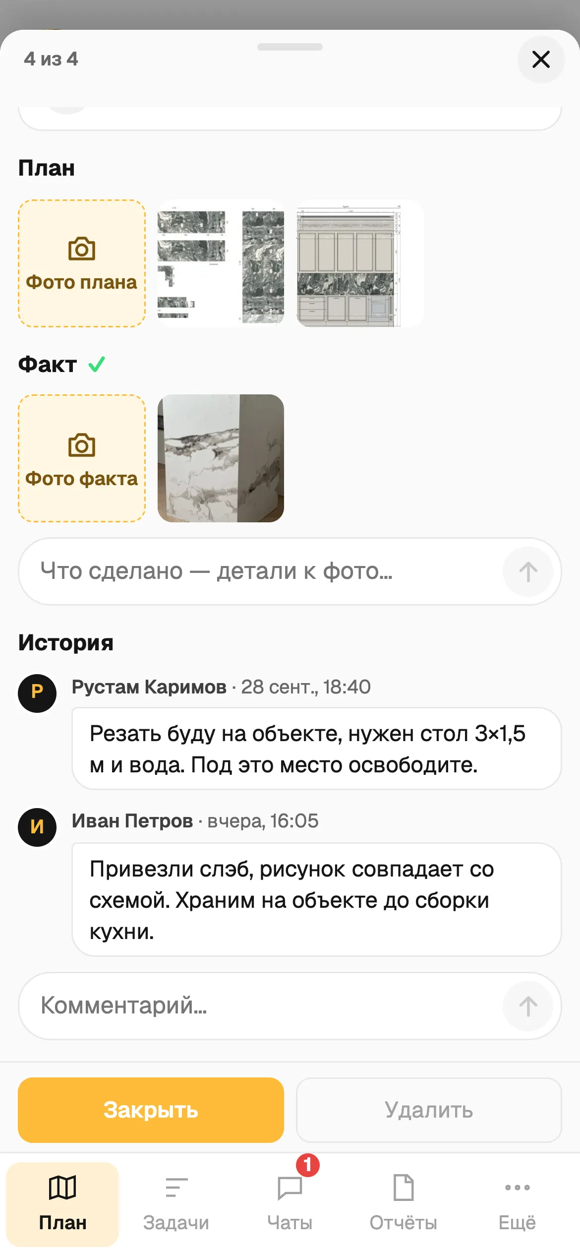 Метка «Мраморный фартук на кухне»: в «Плане» раскрой от дизайнера, в «Факте» — фото привезённого слэба